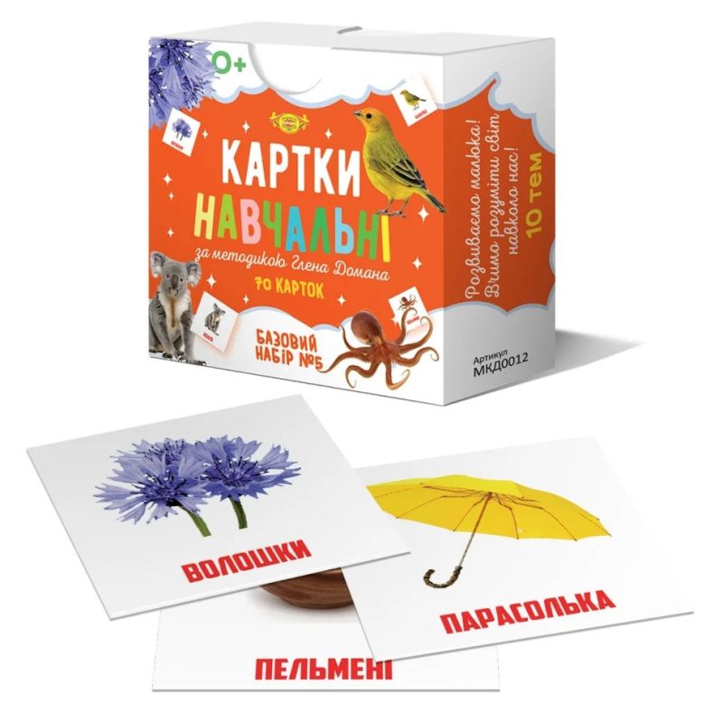 Картки навчальні Глена Домана №5 Майстер MKD0012 рус