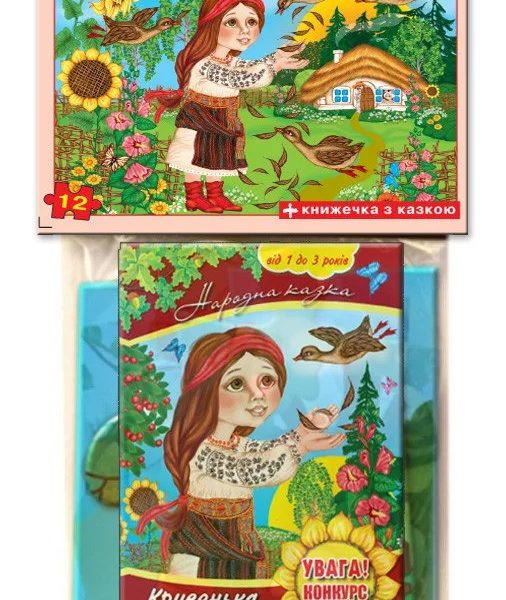 Дитячі пазли "Кривенька качечка" 81213, 12 деталей з книгою