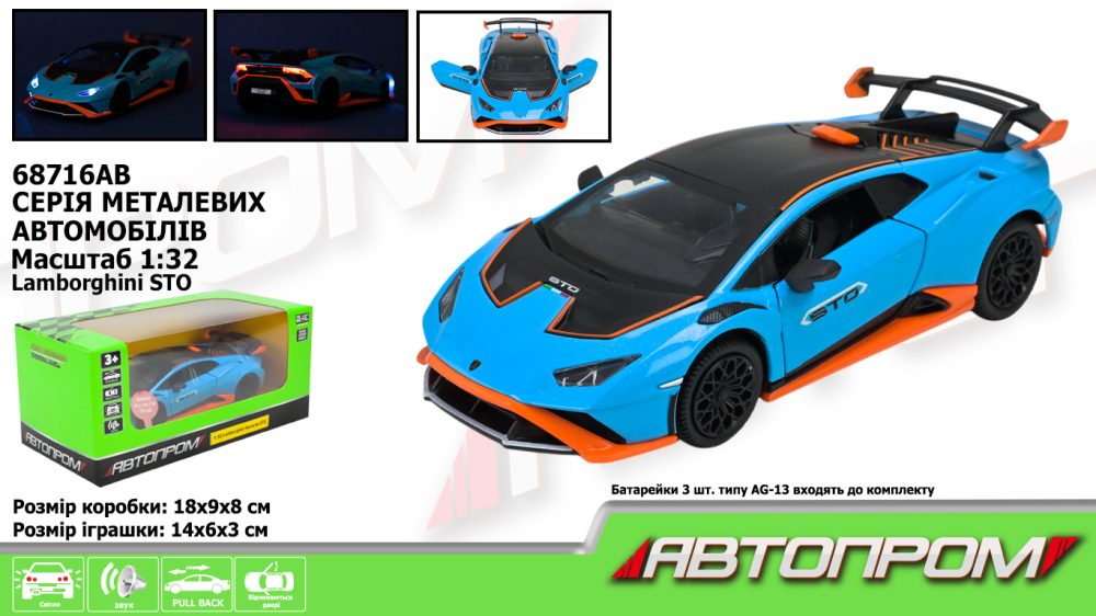 Машина мет. АВТОПРОМ арт. 68716AB (48шт/2) 1:32 "Lamborghini STO", батар, світ., звук, відкр.двері, короб.18 * 9 * 8 см