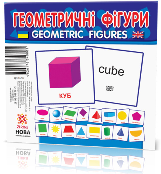 Розвиваючі картки "Геометричні фігури" (110х110 мм) 65797  англ. /укр. мовою