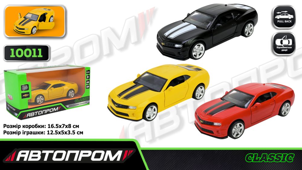 Іграшка машина мет. АВТОПРОМ арт. 10011 (48шт/2) 5 inch,3 кольори 2013 Chevrolet Camaro SS, відкр.двері, у кор.16,5*7*8см