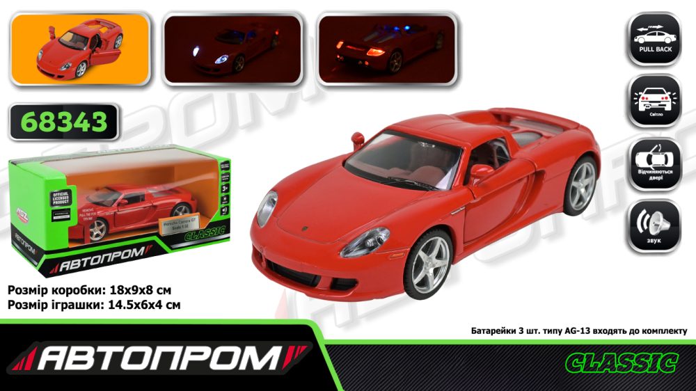 Машина мет. АВТОПРОМ арт. 68343 (48шт/2),1:32 Porsche Carrera GT ,батар, світ.,звук,відкр..двері, короб. 18*9*9см