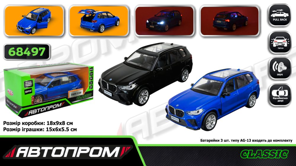 Машина мет. АВТОПРОМ арт. 68497 (48шт/2) 2 кольори 1:32 BMW X5M,батар, світ.,звук,відкр. двері,короб. 18*9*8 см