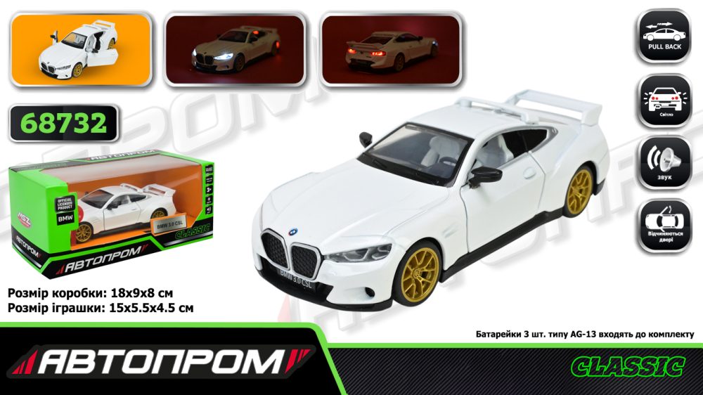 Машина мет. АВТОПРОМ арт. 68732 (48шт/2) 1:34 "BMW 3.0 CSL", батар, світ., звук, відкр.двері, короб.18 * 9 * 8 см