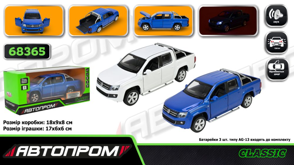 Машина мет. АВТОПРОМ арт. 68365 (48шт/2) 2кольори 1:30 Volkswagen Amarok, батар,світло,звук,відкр.двері,кор. 18*9*8см