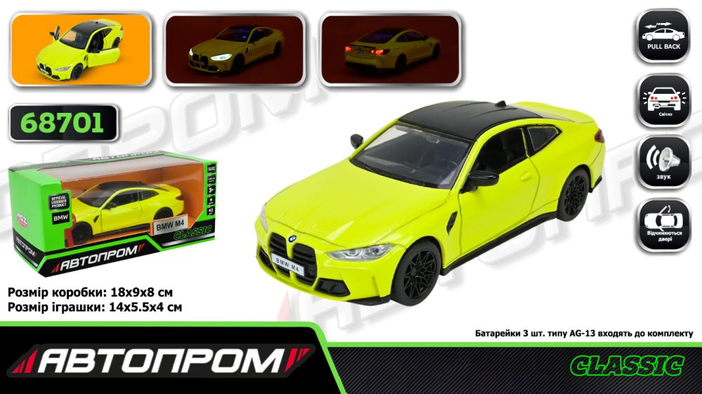 Машина мет. АВТОПРОМ арт. 68701 (48шт/2) 1:32 BMW M4, батар,світло,звук,відкр.двері,кор. 18*9*8см