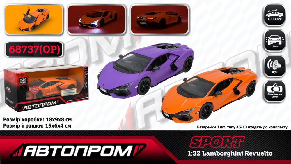 Машина мет. АВТОПРОМ арт. 68737(OP) (48шт/2) 2 кольори 1:32 Lamborghini Revuelto, батар,світло,звук,відкр.двері,кор. 18*9*8см