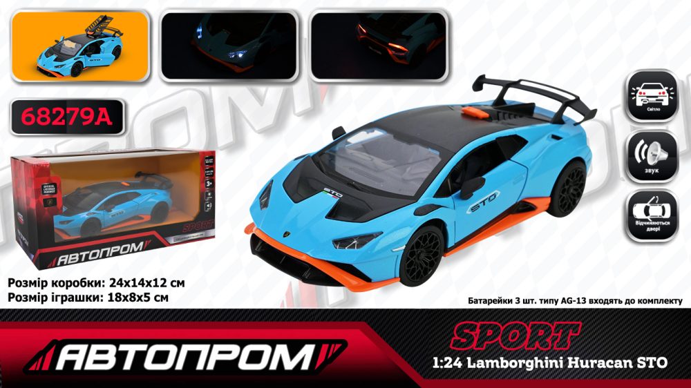 Іграшка машина мет. АВТОПРОМ арт. 68279A (12шт) 1:24 Lamborghini Huracán STO, батар,світло,звук,відкр.двері,кор. 24,5*12см