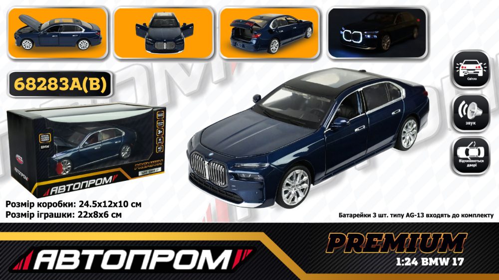 Іграшка машина мет. АВТОПРОМ арт. 68283A(B) (12шт) 1:24 BMW I7, батар,світло,звук,відкр.двері,кор. 24,5х13х12см