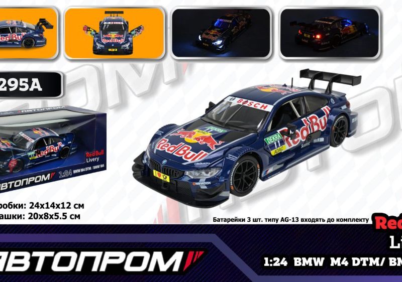 Іграшка машина мет. АВТОПРОМ арт. 68295A (12шт/2) 1:24 BMW M4 DTM, батар,світло,звук,відкр.двері,кор. 26,5*13,5*12см