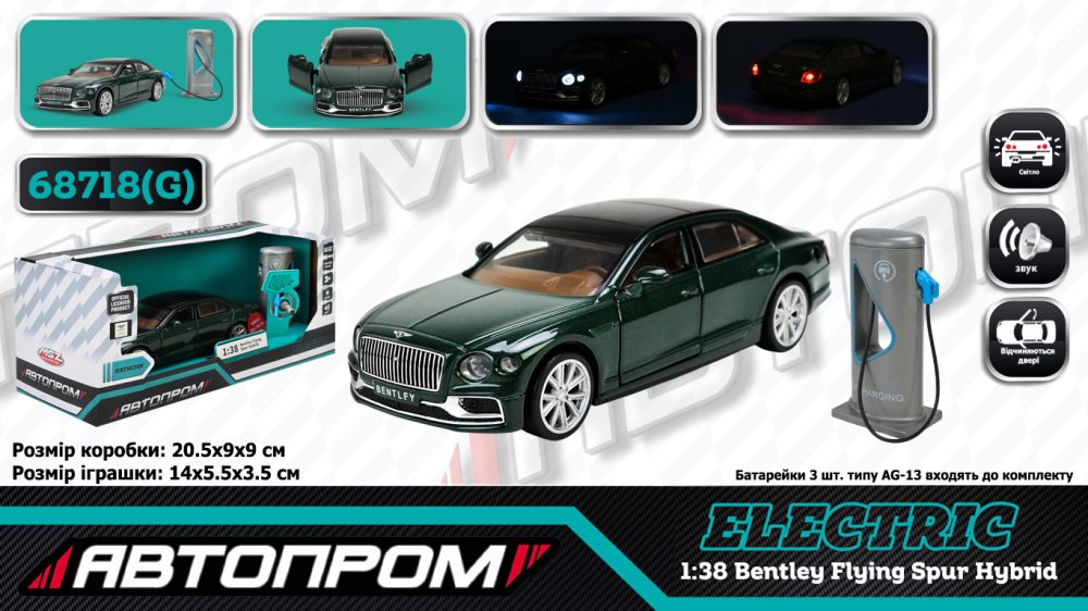 Машина (електро) мет. АВТОПРОМ арт. 68718G (32шт) 1:38 "Bentley Flying Spur Hybrid",батар.,світло,звук,відкр.двері,капот,багаж., короб.