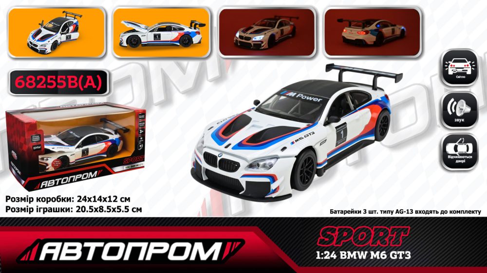 Машина мет. АВТОПРОМ арт. 68255B(A) (12шт/2) 1:24 BMW M6 GT3,бат, світ.,зв,відк.двері,капот,багаж. короб. 25*10*14см