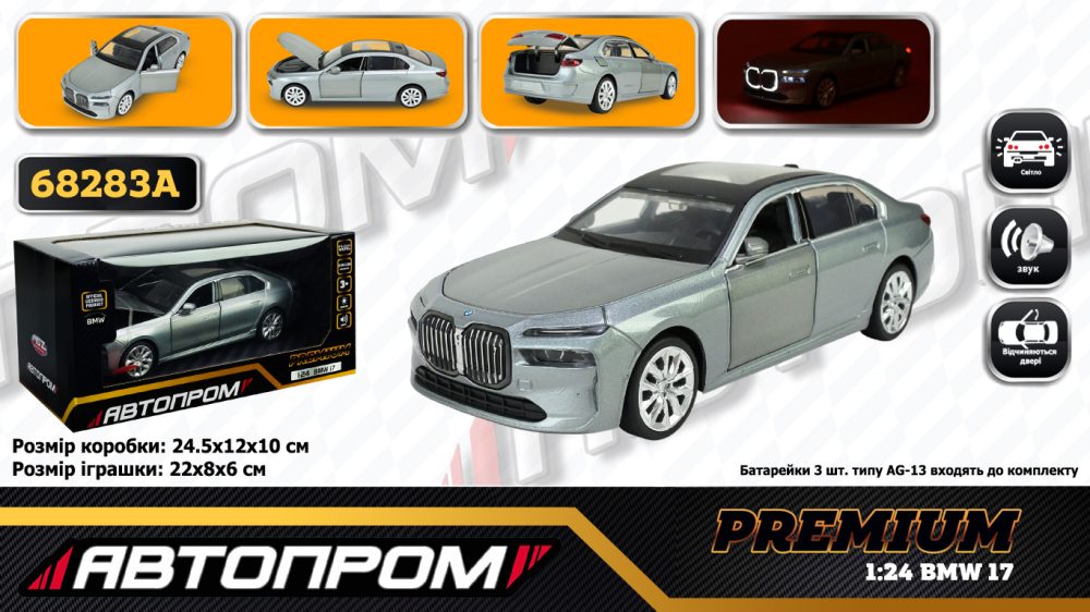 Машина мет. АВТОПРОМ арт. 68283A (12шт /2) 1:24 "BMW I7",батар.,світло,звук,відкр.двері,капот,багаж., короб. 24,5*12*10см