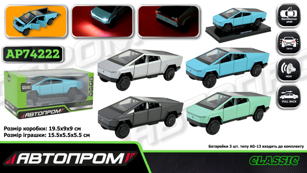 Машина мет. АВТОПРОМ арт. AP74222 (24шт/2) 1:32 Tesla pickup truck, батар,світло,звук,відкр.двері,короб. 19,5*9*9см