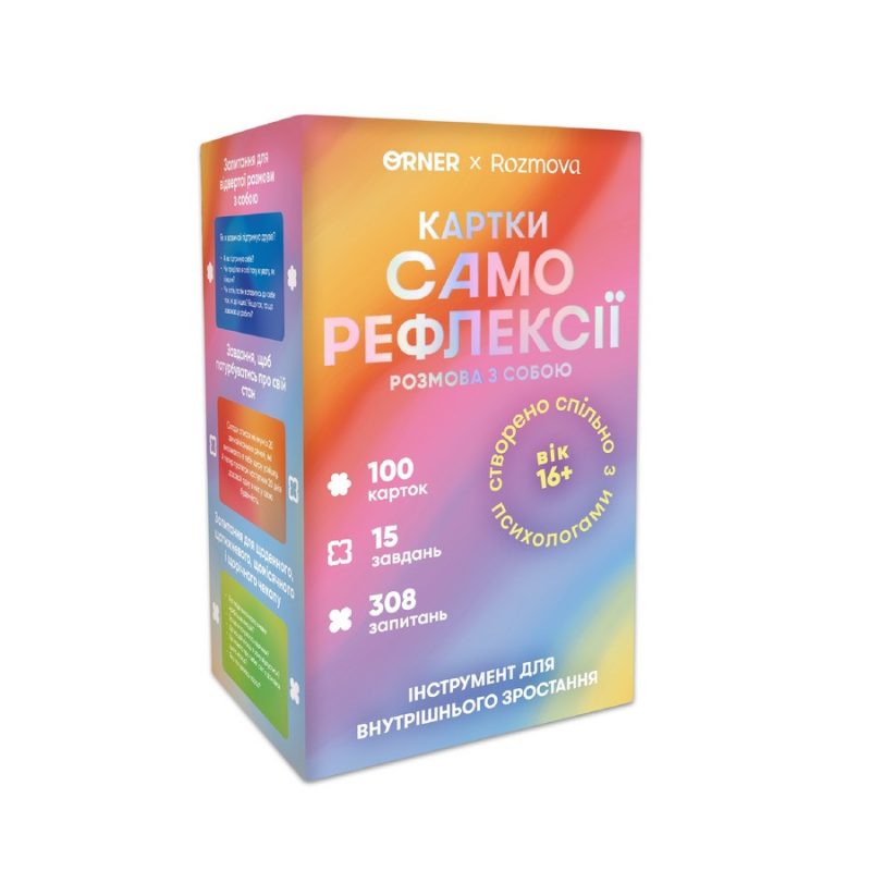 Картки саморефлексії "Розмова з собою" orner-2971, 100 карток
