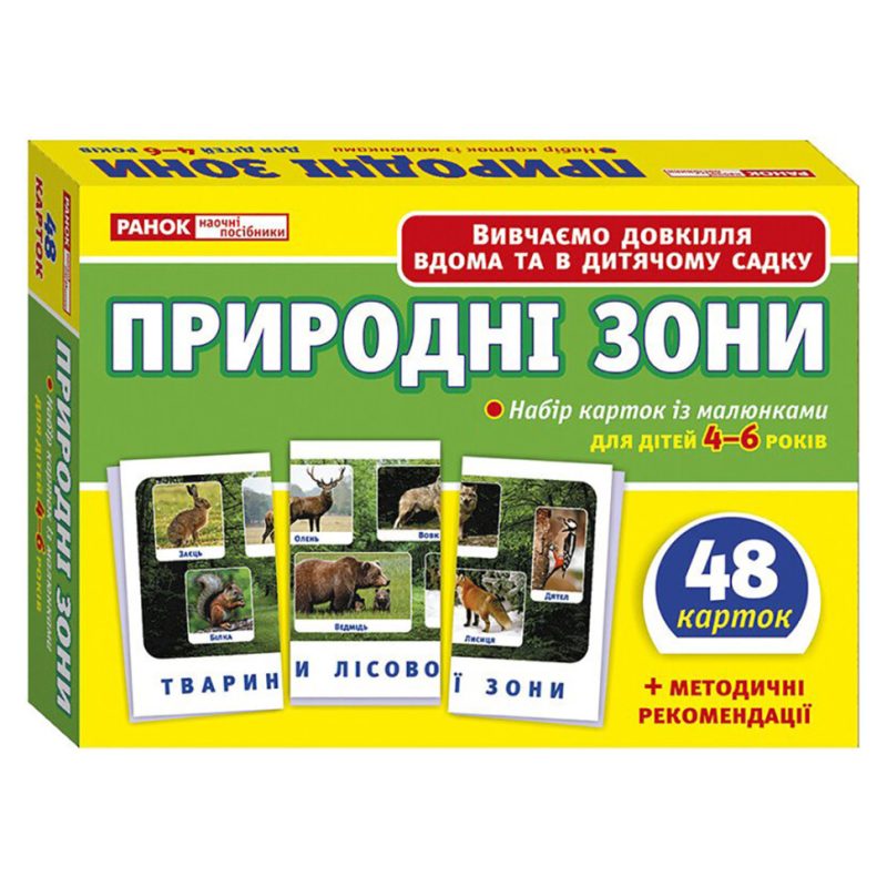 Набір тематичних карток "Природні зони" 13169002 для дітей 4-6 років