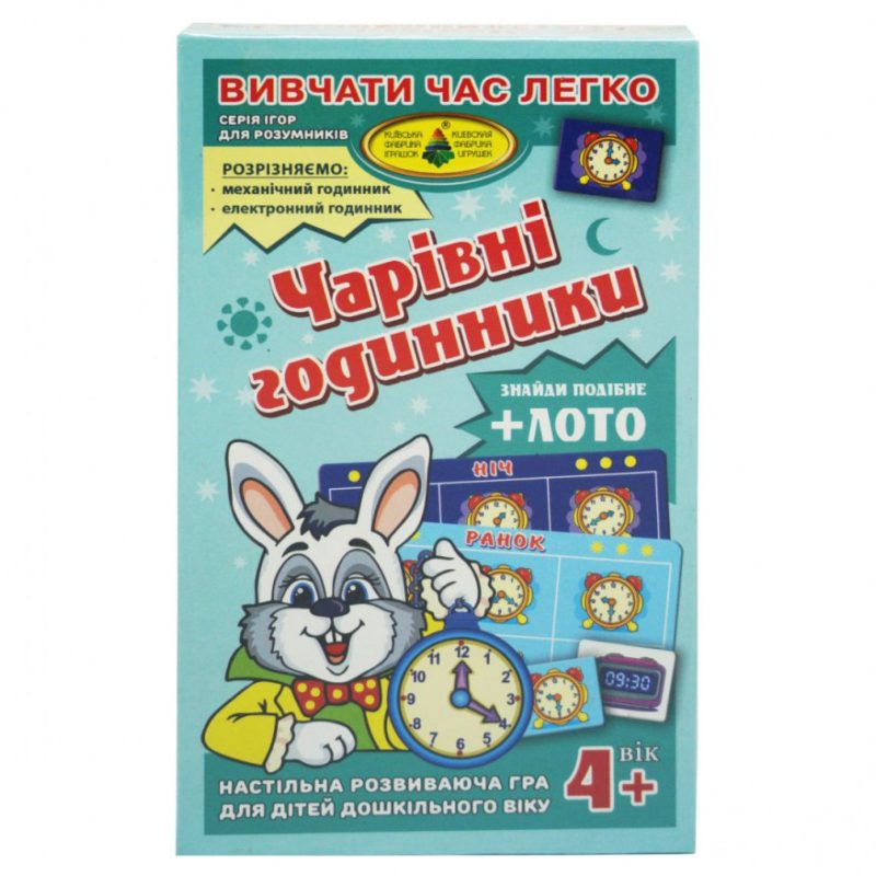 Дитяча настільна гра Чарівні годинники 85433 картки з малюнками годинника - 48 шт. (24 пари)