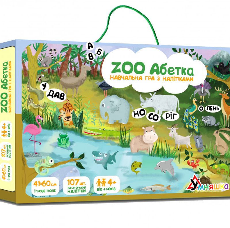 Дитяча навчальна гра з багаторазовими наклейками "ZOO Абетка" (КП-005) KP-005 укр. мовою
