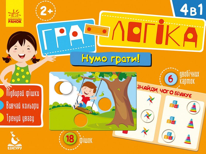 Дитяча гра-логіка "Давайте грати!" 917003 укр. мовою
