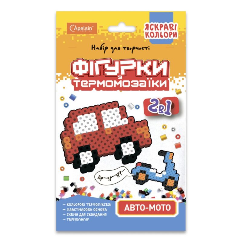 Набір для творчості термомозаїка 2 в 1 "Авто-мото" НТ-15-07 яскраві кольори
