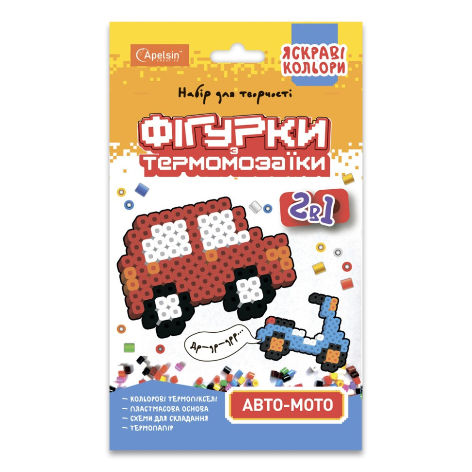 Набір для творчості термомозаїка 2 в 1 "Авто-мото" НТ-15-07 яскраві кольори