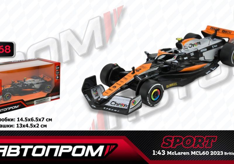 Машина АВТОПРОМ мет. арт. 67768 (96шт/2) 1:43 McLaren MCL60(2023 British Grand Prix),у короб. 14,5*6,5*7см