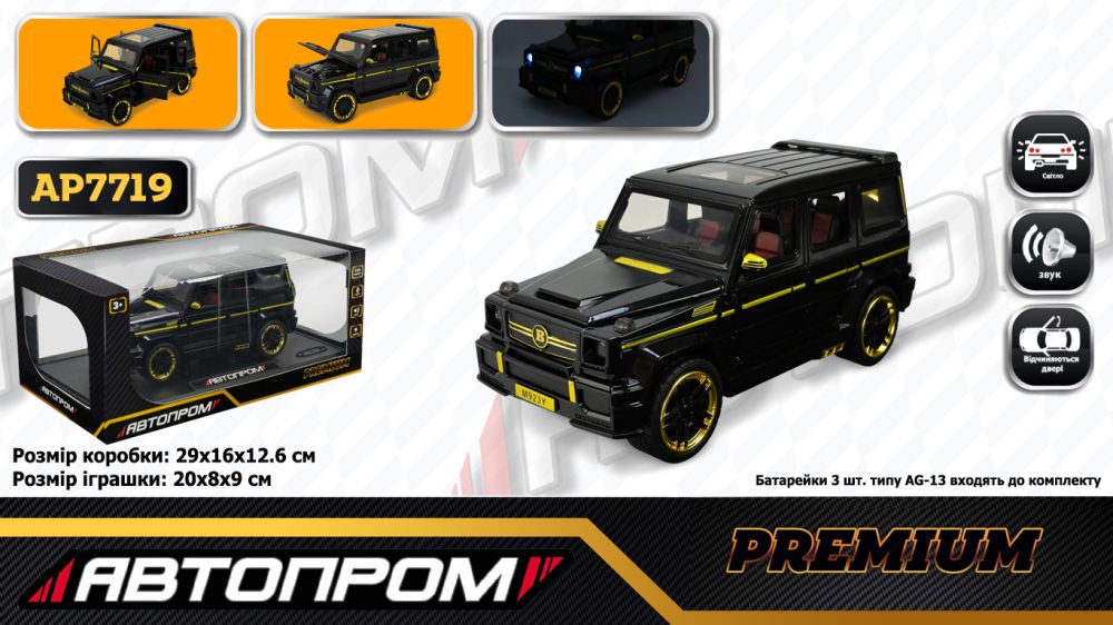Машина мет. "АВТОПРОМ" арт. AP7719 (12шт) чорний колір,короб.29*16*12,5см